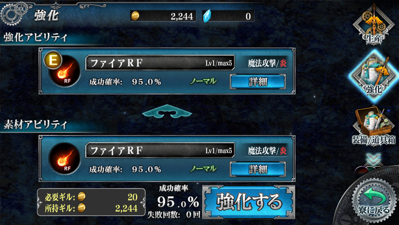 Illustration for article titled Final Fantasy Agito is the Most Fun I’ve Had with a Freemium Game